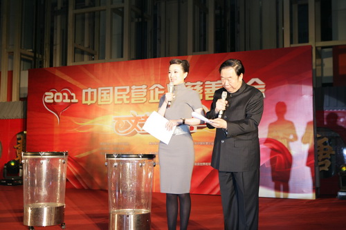 中國民營企業(yè)慈善年會義拍書畫作品關愛少年兒童
